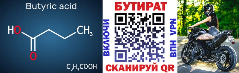 купить наркотик  Полевской  БУТИРАТ оксибутират 