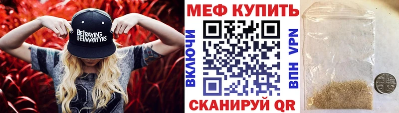 как найти закладки  KRAKEN ССЫЛКА  Мефедрон VHQ  Полевской 