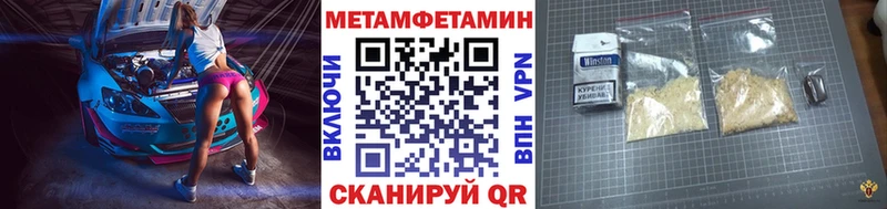МЕТАМФЕТАМИН Methamphetamine Полевской